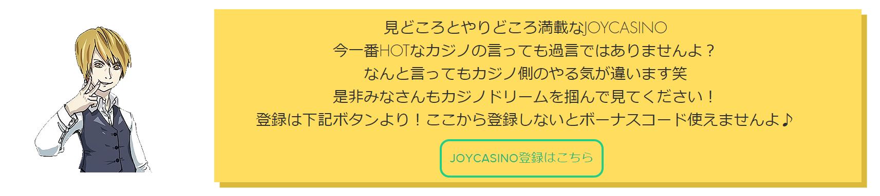 JOYカジノ（ジョイカジノ）公認配信者kaekaeがリアルな評判と詳細を解説