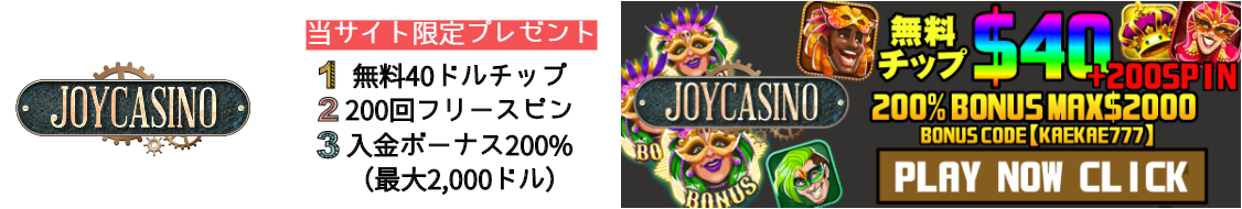 オンラインカジノに軍資金はいくら必要?『ちゃんと計算しなさいタコ野郎』
