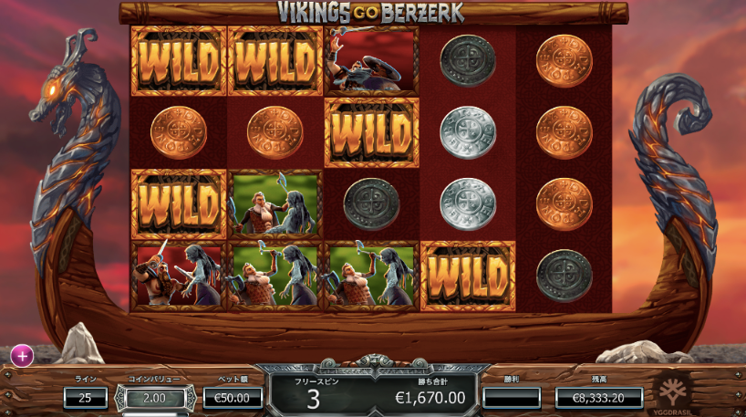 VIKINGS OF BERZERKのフリースピン