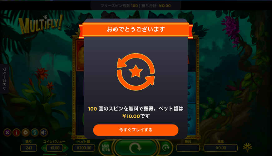 【フトカジ×kaekae限定】入金不要フリースピンボーナス100回のもらい方&登録方法