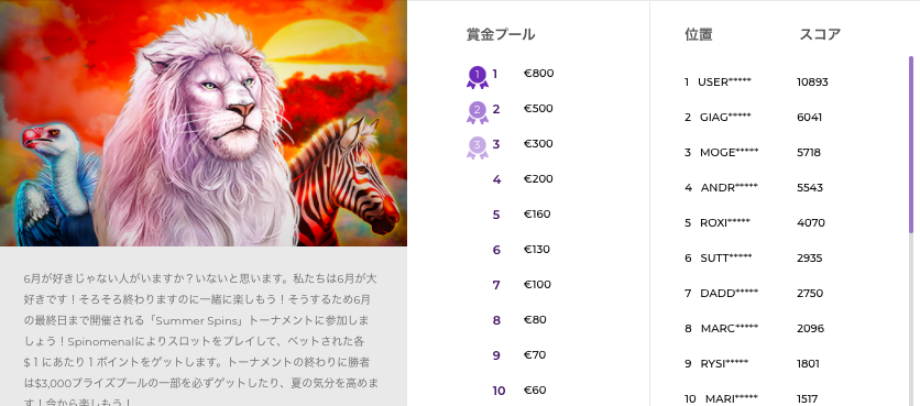 アルフカジノの夏のスピン