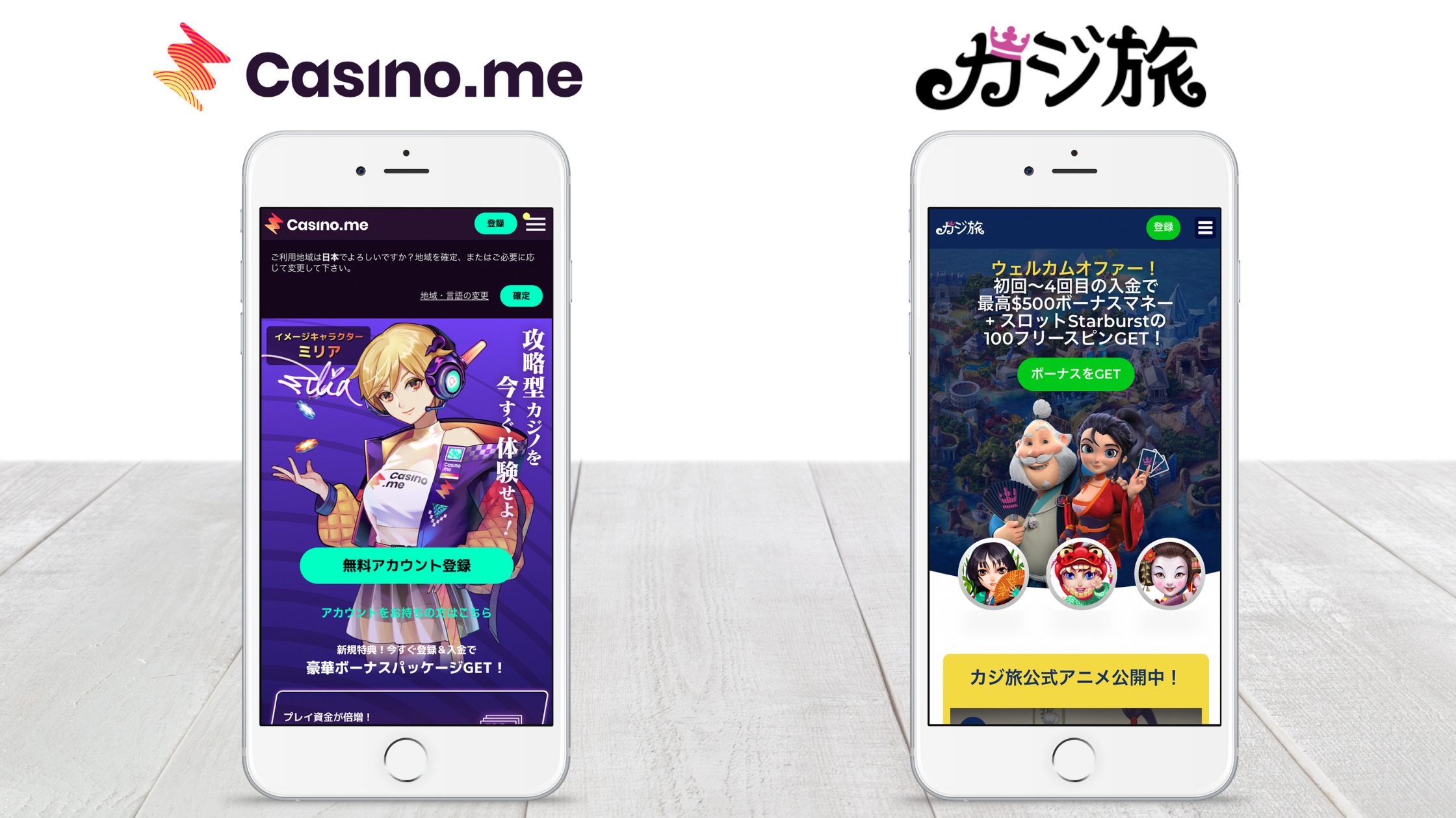 カジノ旅 カジノミー