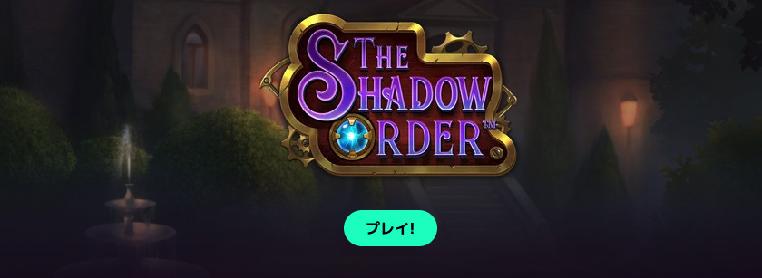 The shadow order
