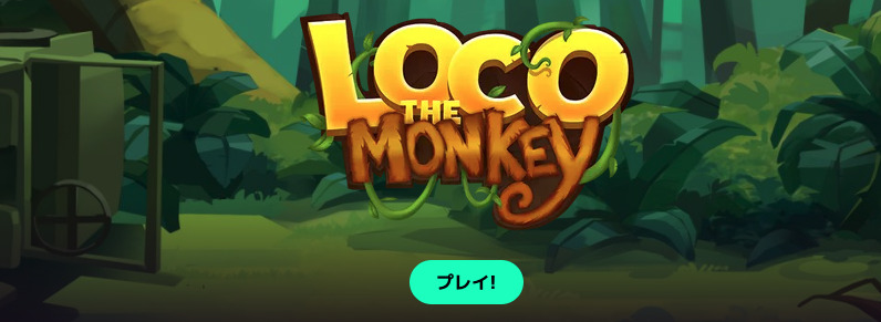 loco the monkey