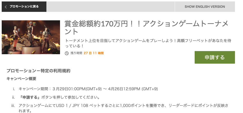 188bet トーナメント