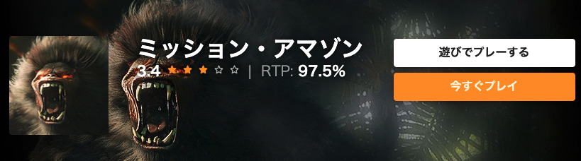 アクションゲーム