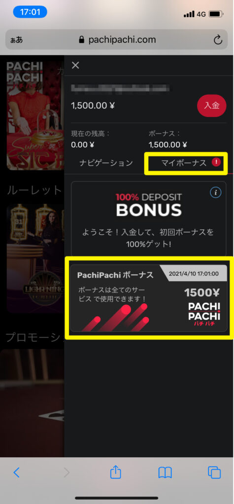 パチパチカジノ 入金不要ボーナス