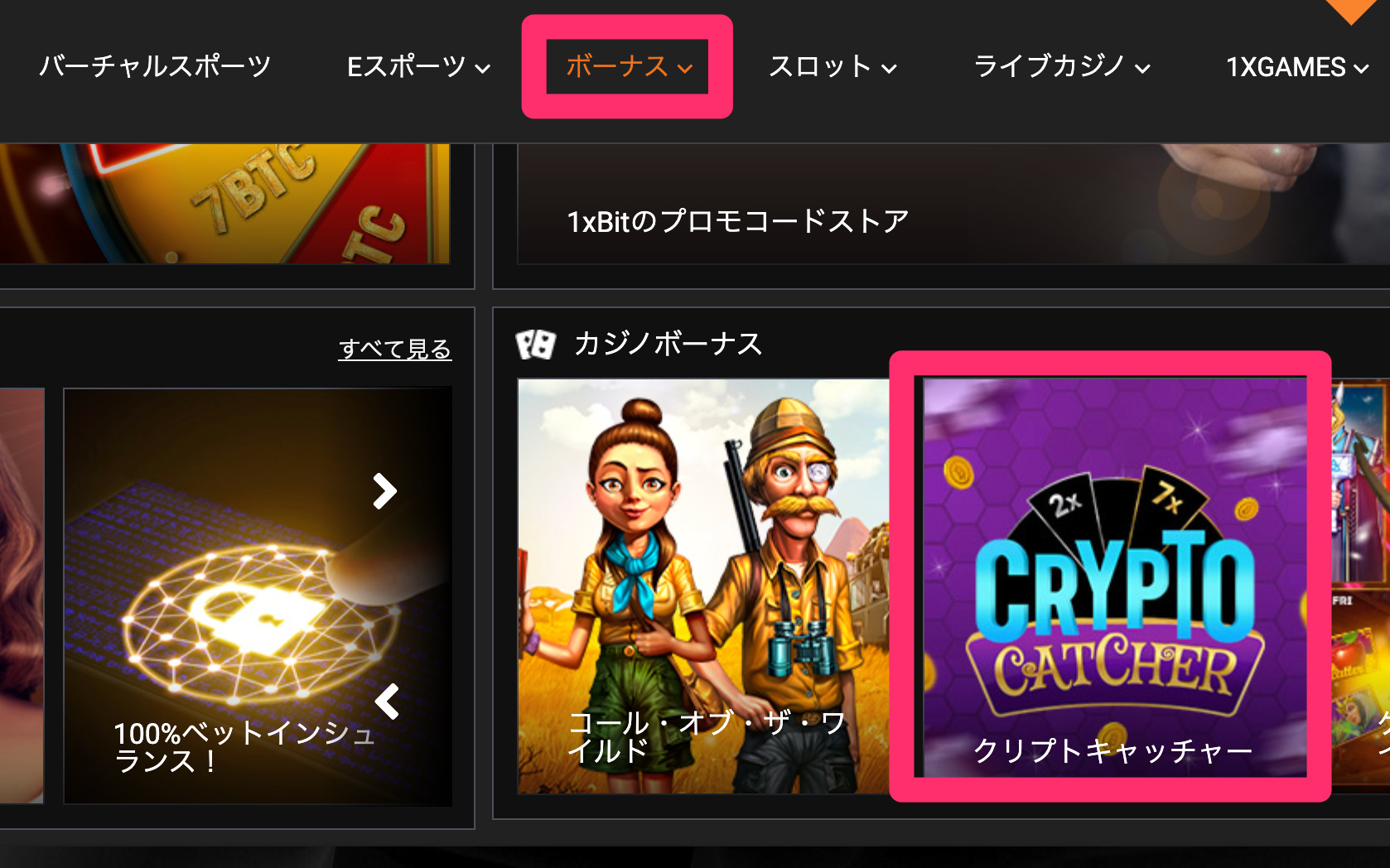 1xbit トーナメント
