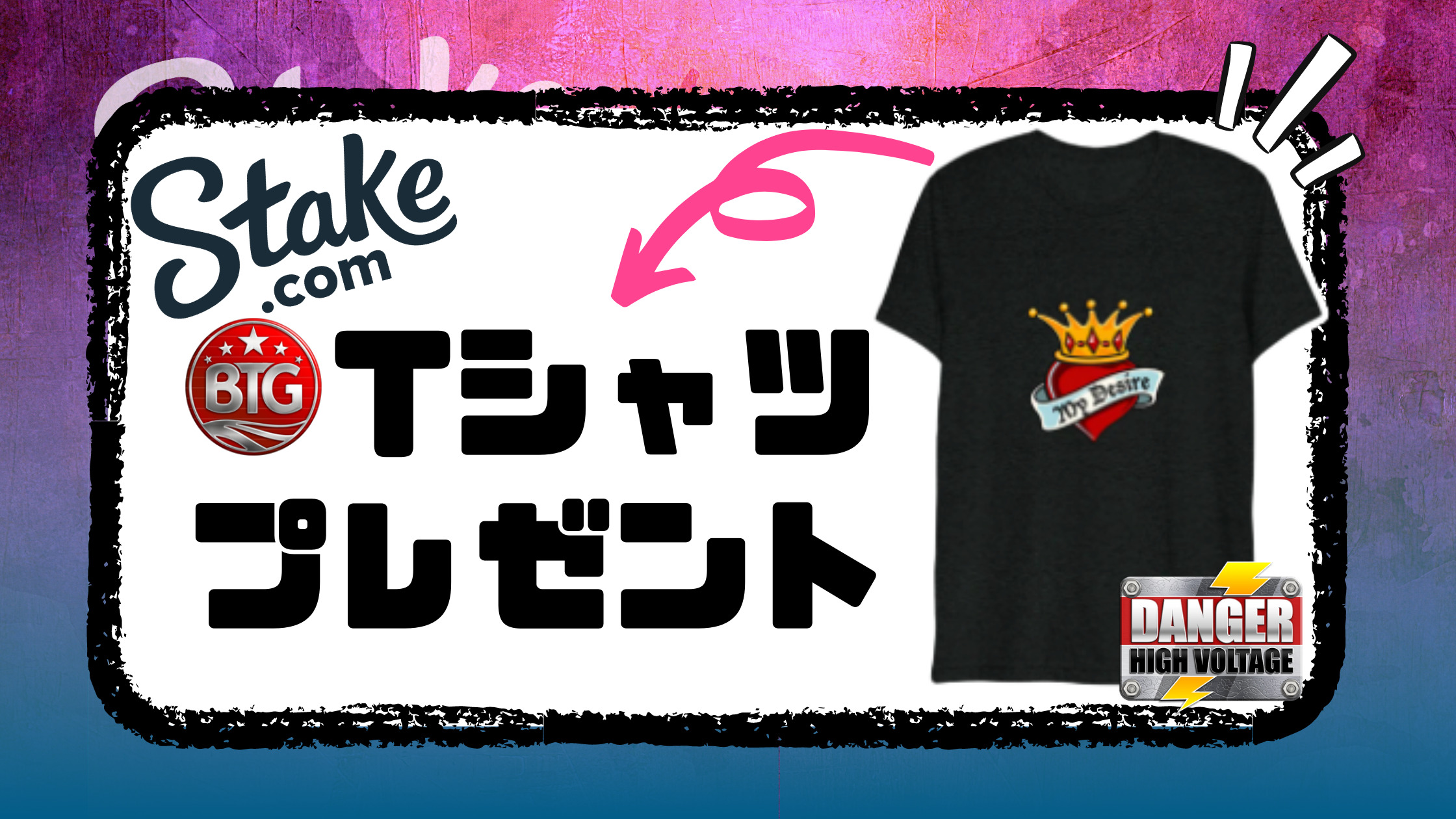 【Big Time Gaming】Tシャツプレゼントします！！