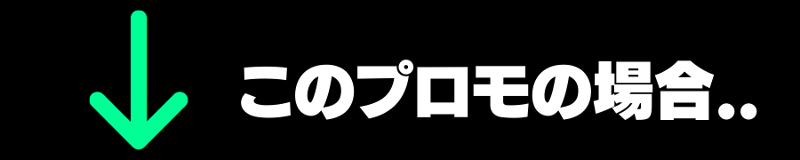 ユースカジノ 初回入金ボーナス
