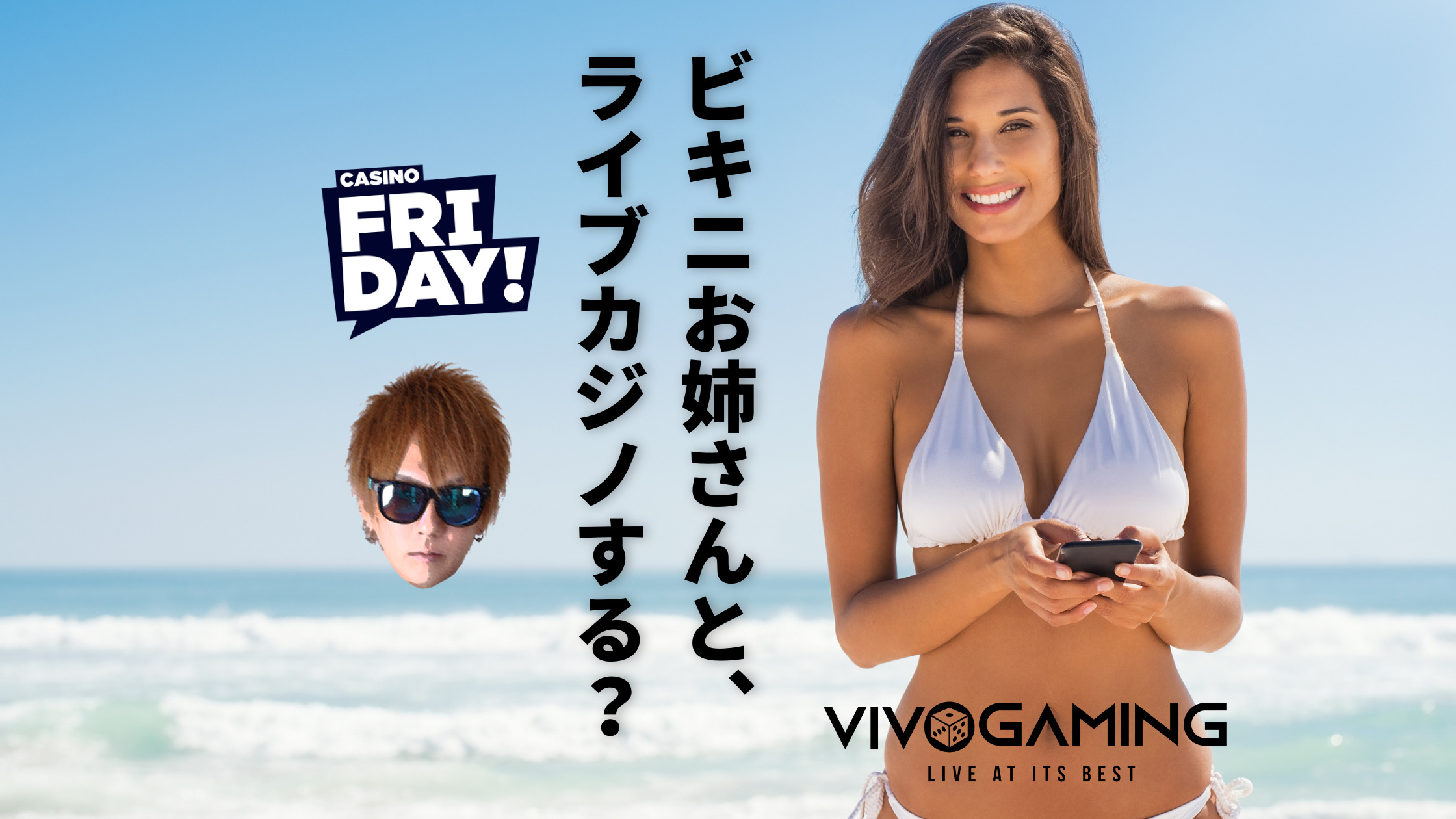 【カジノフライデー】ビキニギャルと遊べるVIVO Gamingがエロい！！