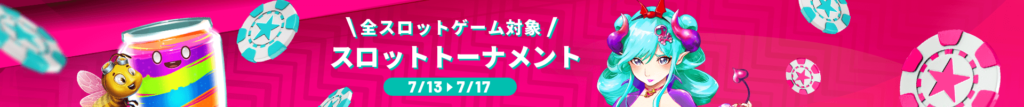 ユースカジノ スロットトーナメント