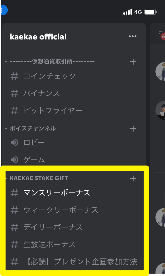 kaekae discord