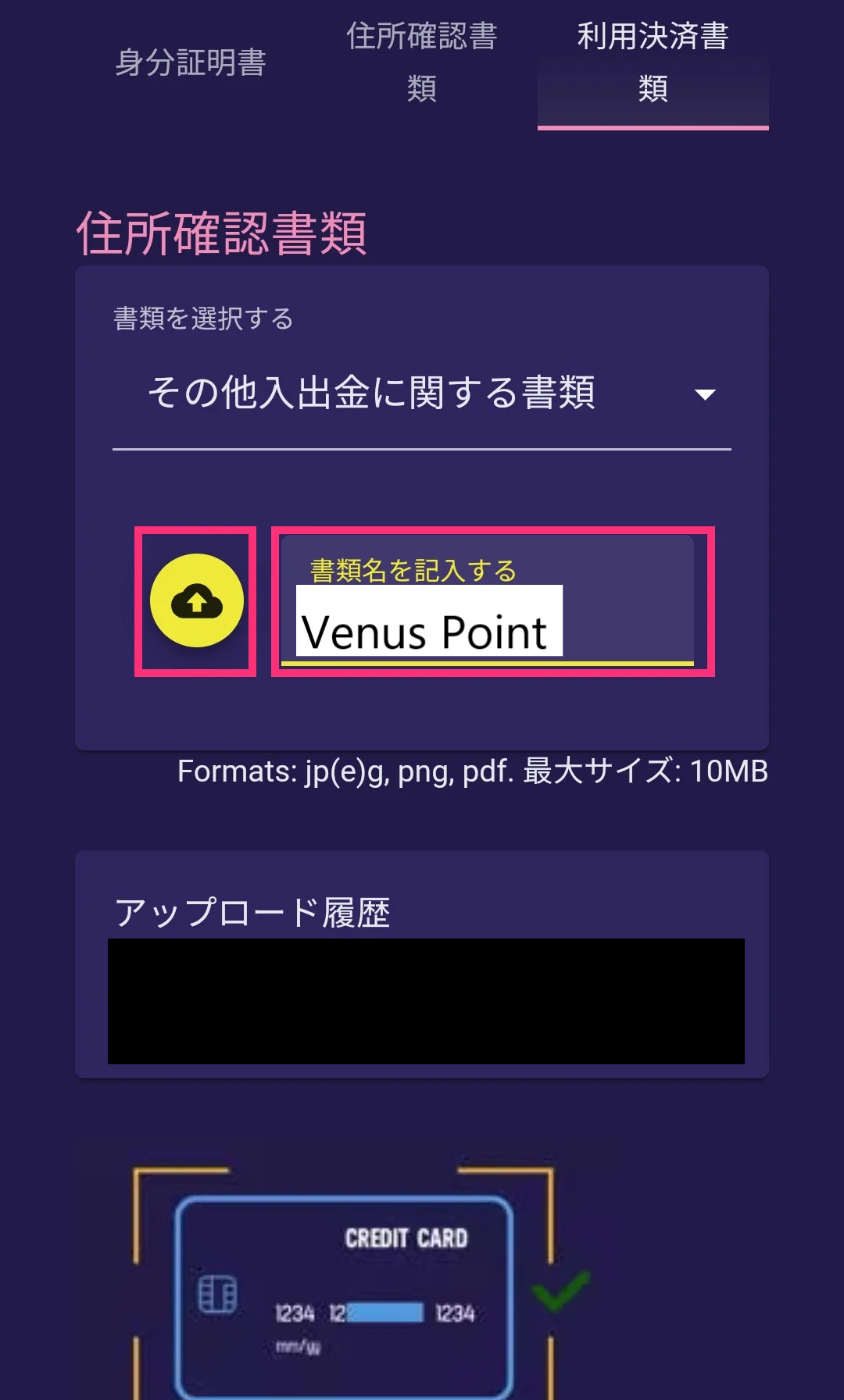 【ギャンボラ】ヴィーナスポイント（Venus Point）入出金｜手順や注意点などを徹底解説！