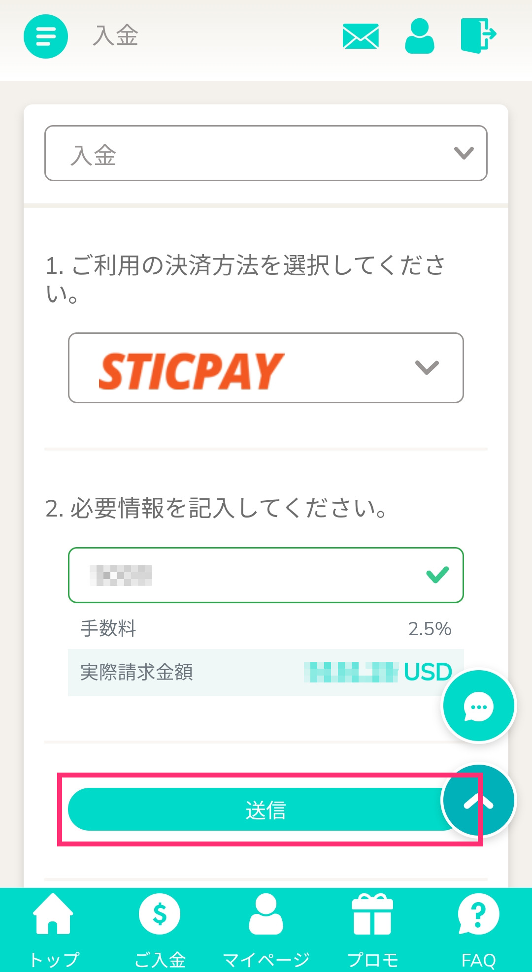 【ユースカジノ】スティックペイ（STICPAY）入出金｜入出金手順や注意点を徹底解説！