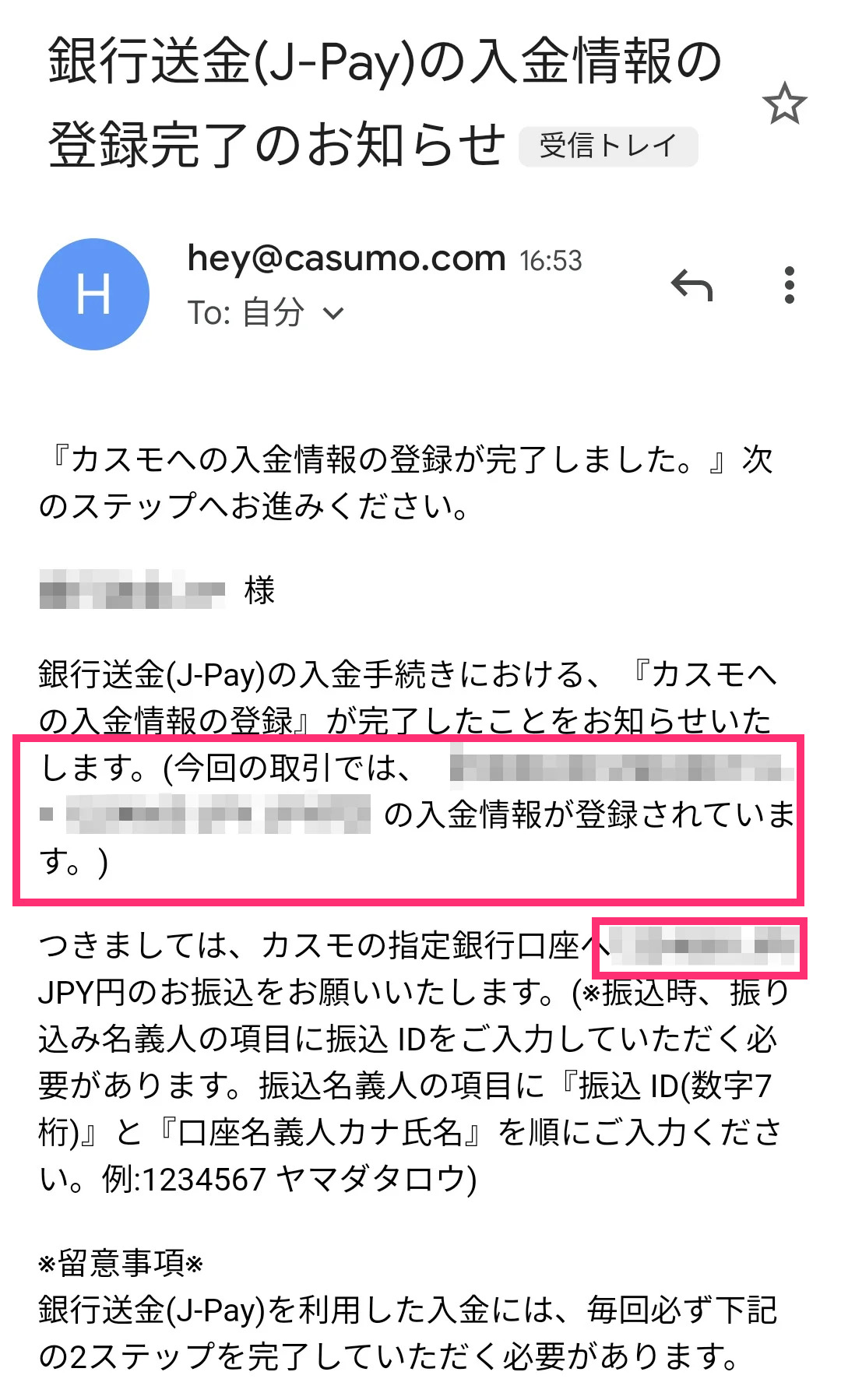 【カスモ(Casumo)】銀行送金(J-Pay)入出金|入出金手順や注意点を徹底解説!
