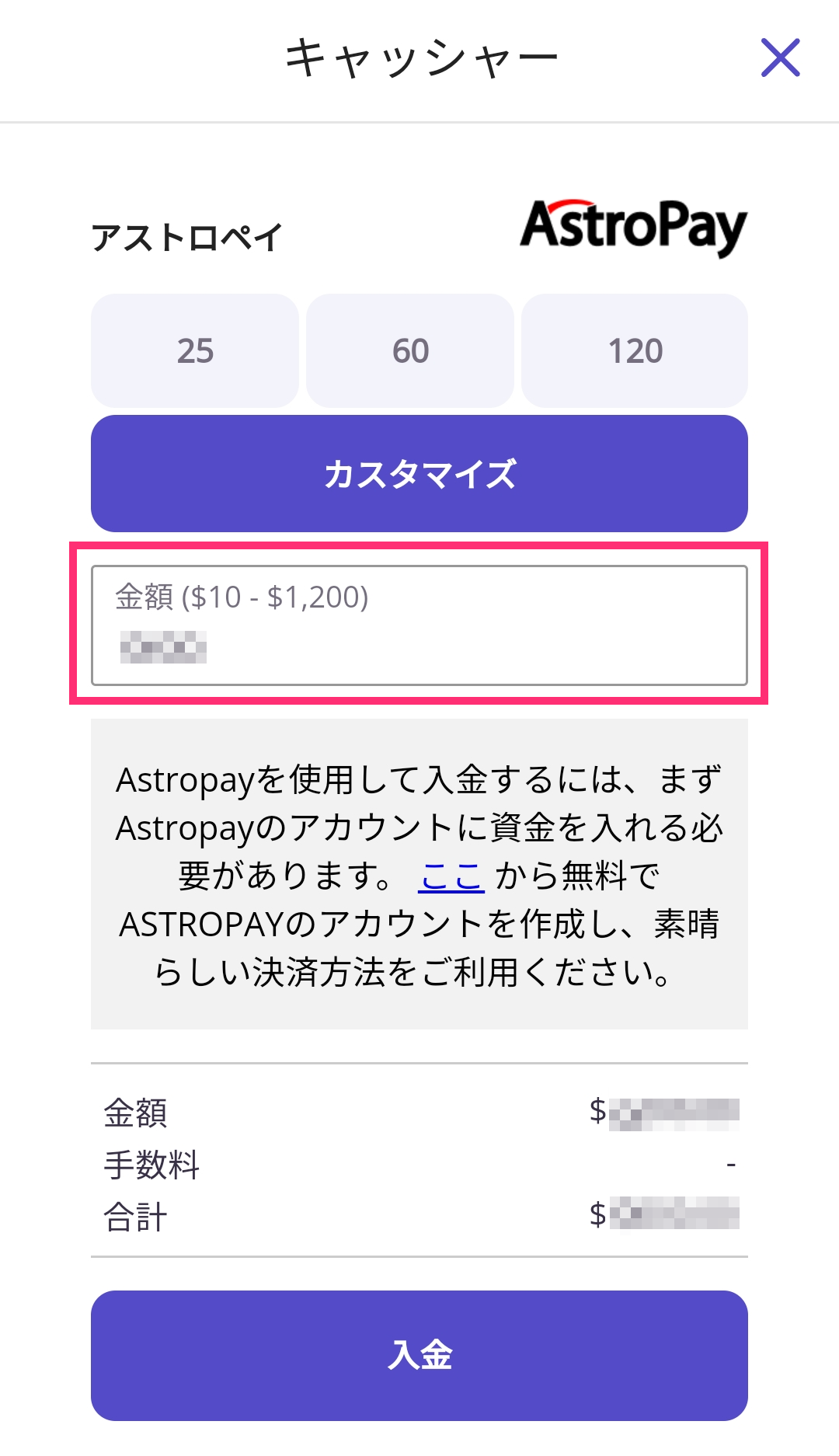 【カジノデイズ】アストロペイ（Astropay）入出金｜限度額や注意点を徹底解説！