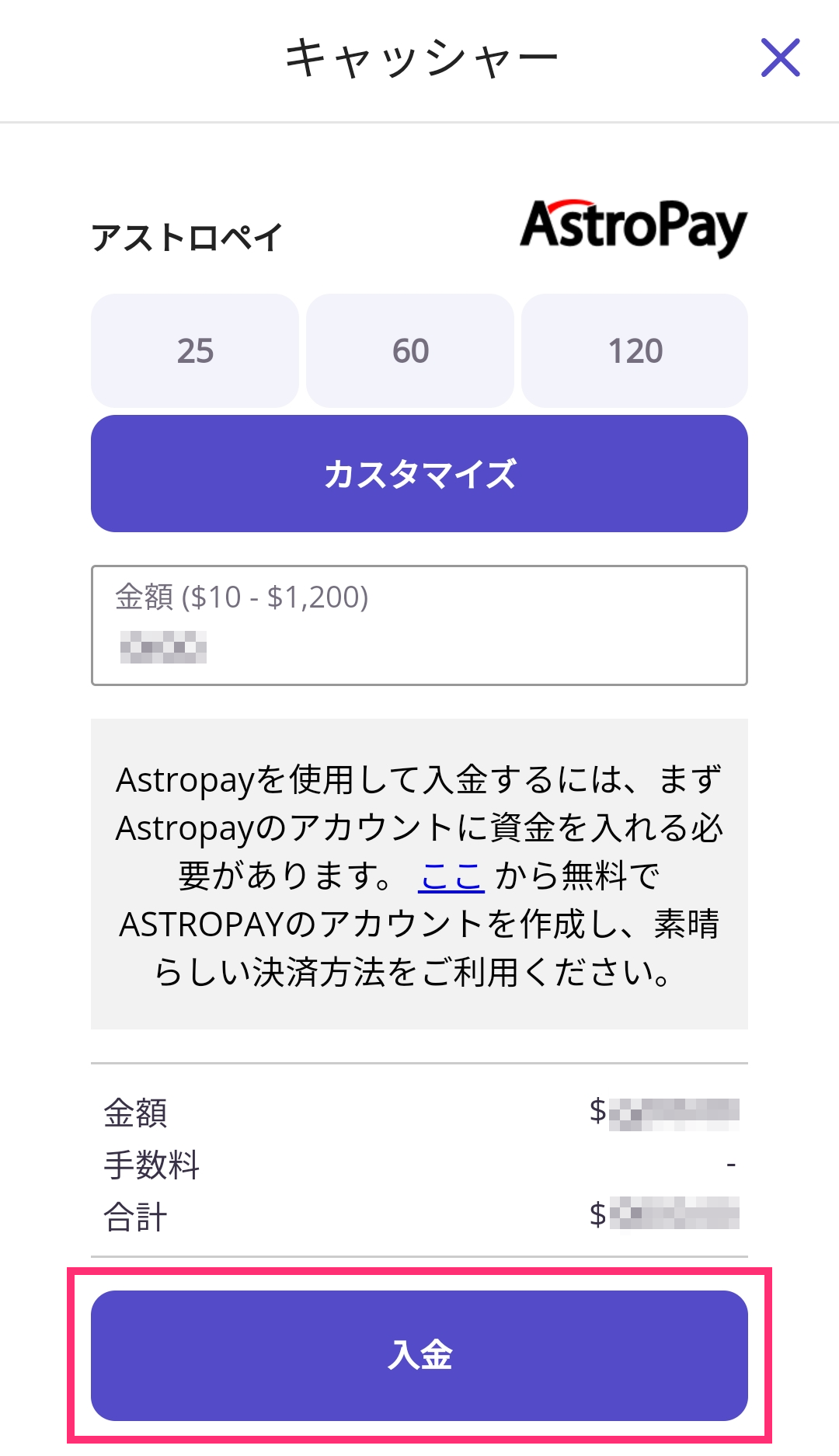 【カジノデイズ】アストロペイ（Astropay）入出金｜限度額や注意点を徹底解説！