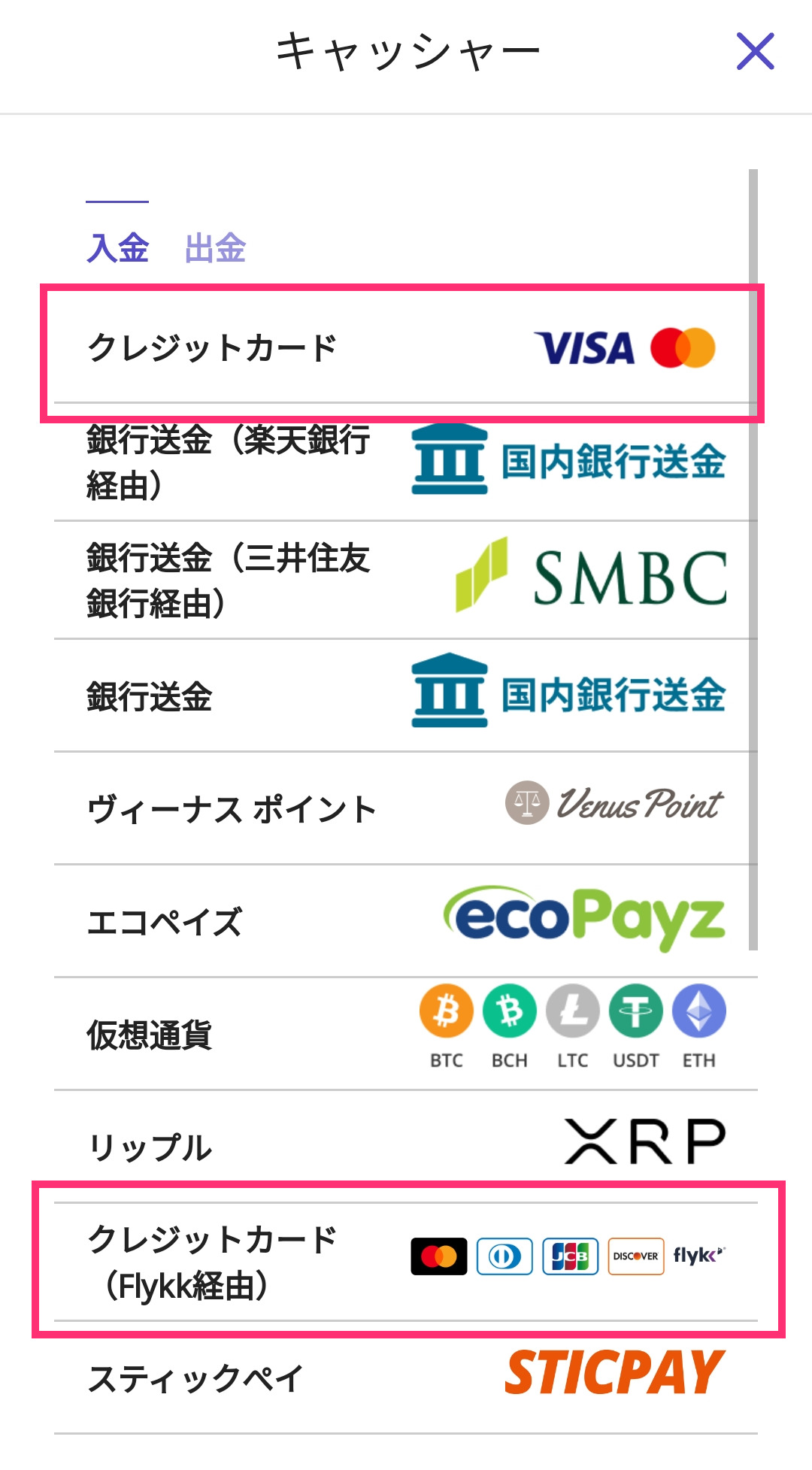 【カジノデイズ】クレジットカード入金｜入出金方法や注意点を徹底解説！