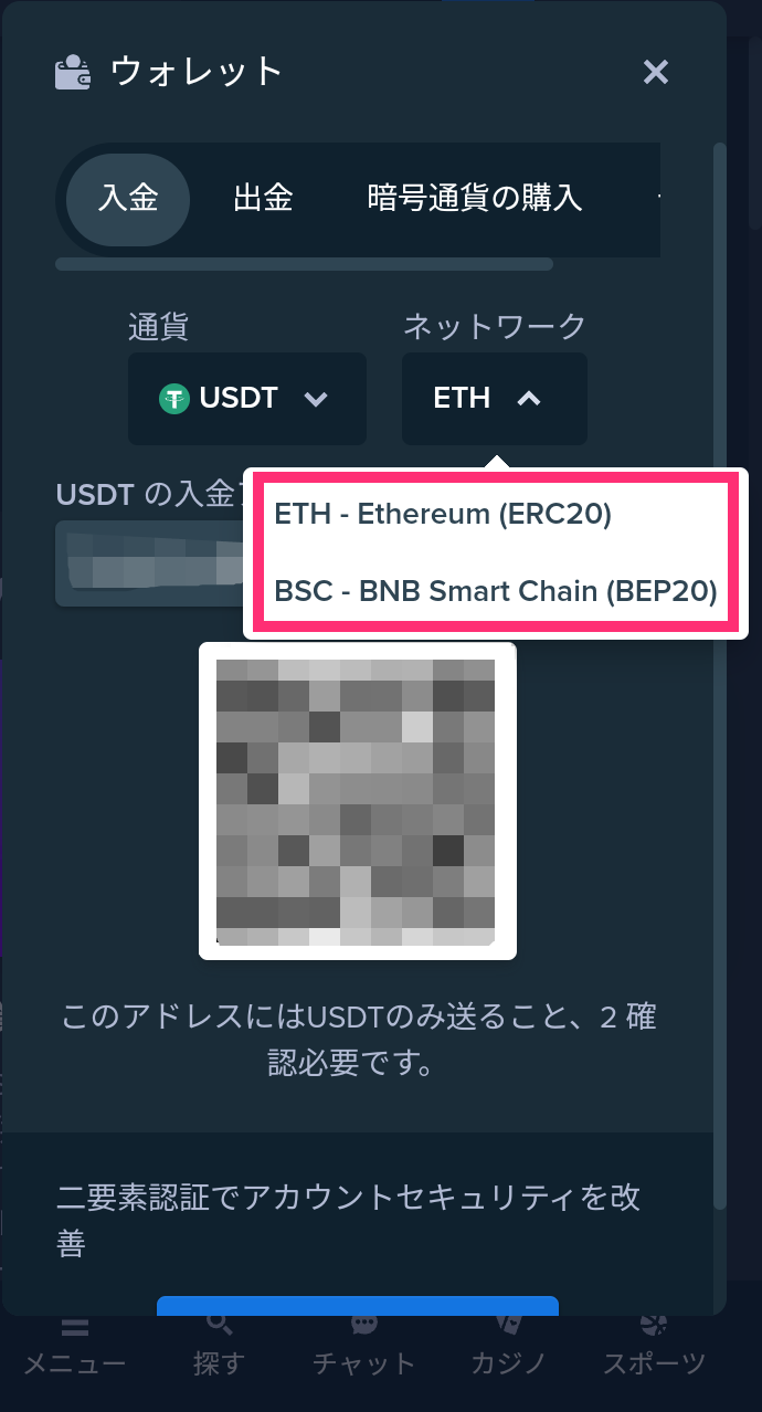 【ステークカジノ（stake.com）】新たな仮想通貨「USDT&BNB」導入！！～入出金方法や注意点など～