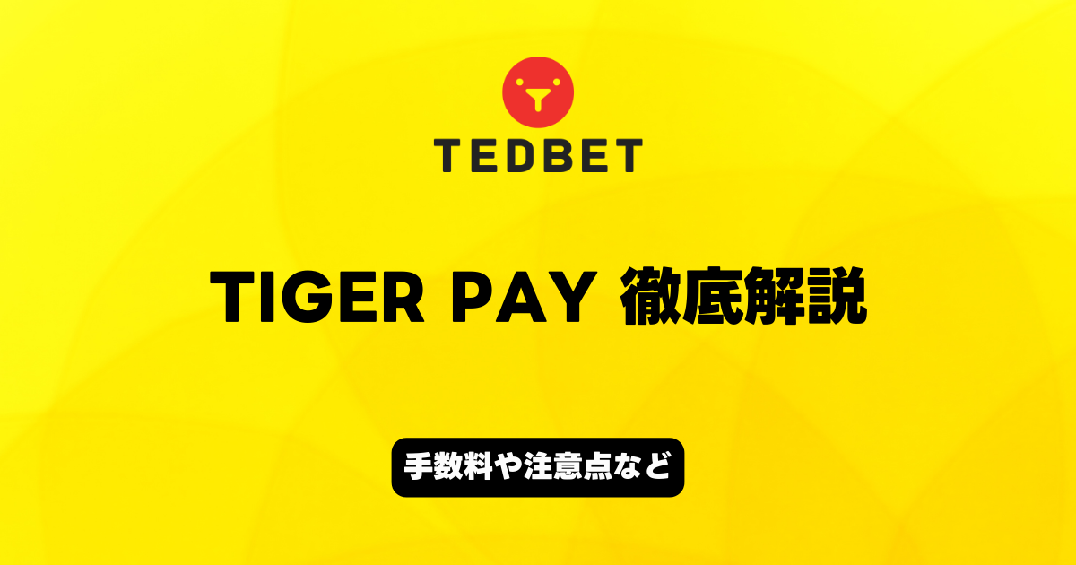 TEDBET　TIGER PAY