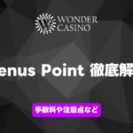 ワンダーカジノ　venus point