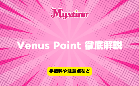 ミスティーノ　Venus Point